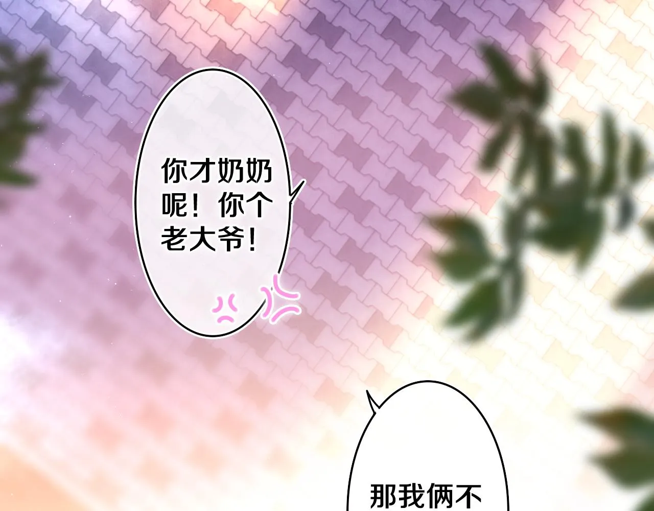第71话 好，批准了 第99页