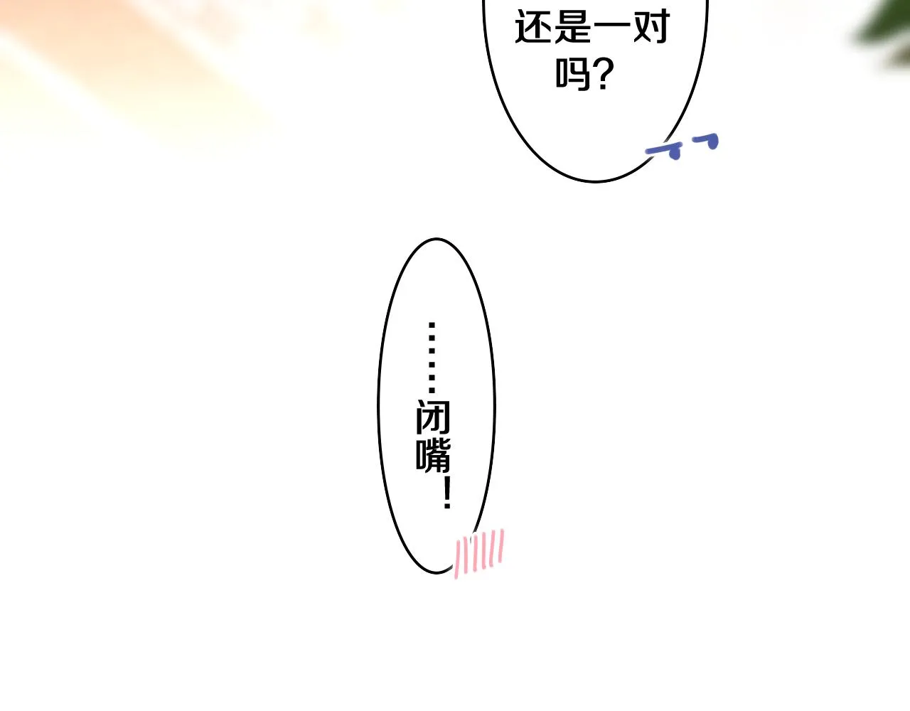 第71话 好，批准了 第100页