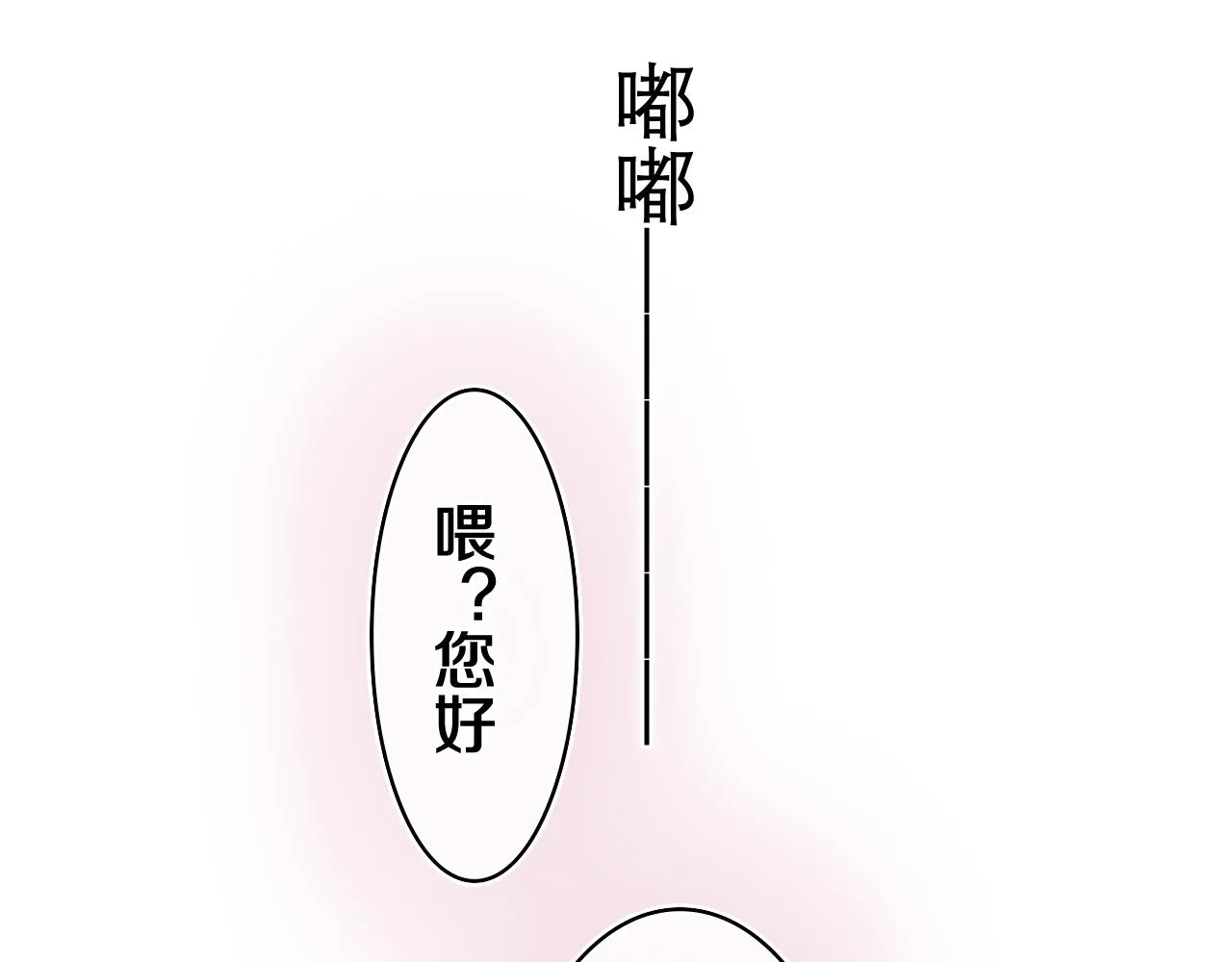 第71话 好，批准了 第110页