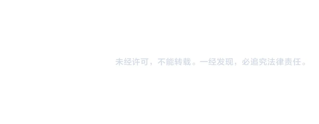 第71话 好，批准了 第112页