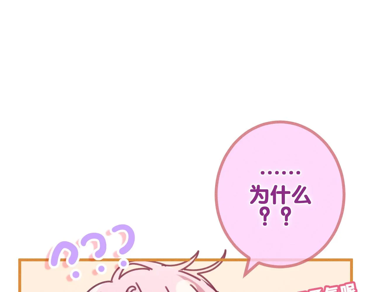 第76话新婚夫妇既视感？ 第1页