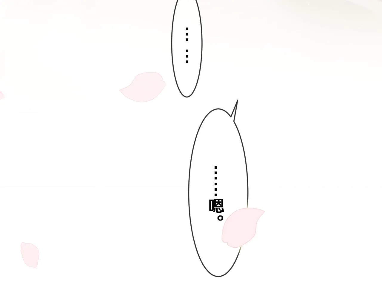 第76话新婚夫妇既视感？ 第10页