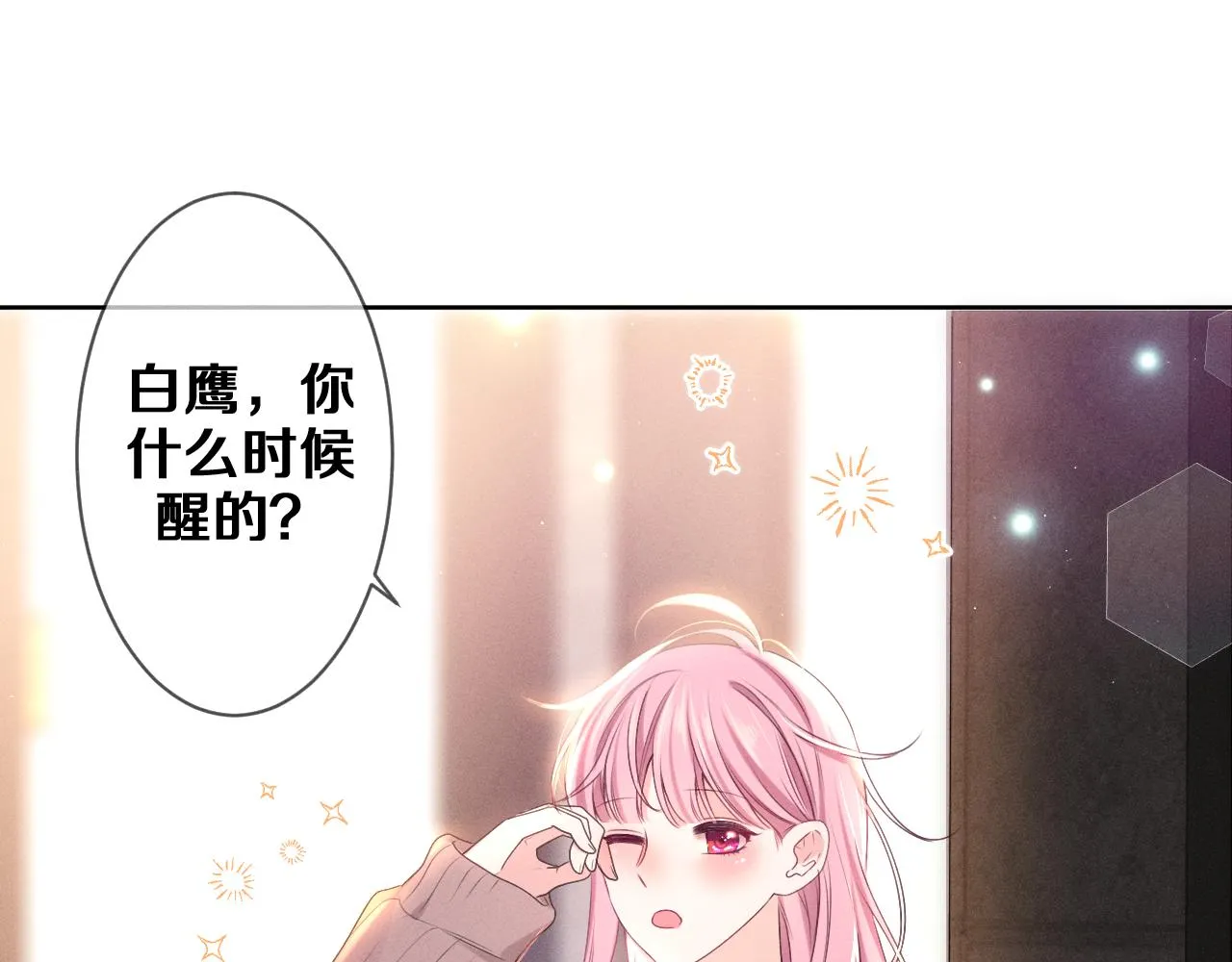 第76话新婚夫妇既视感？ 第15页