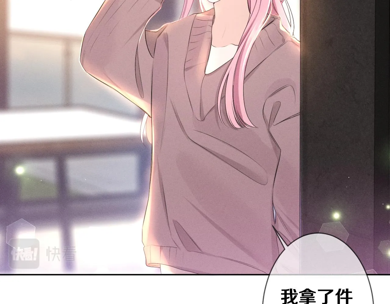 第76话新婚夫妇既视感？ 第16页