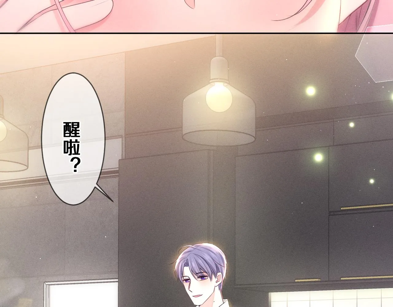 第76话新婚夫妇既视感？ 第18页