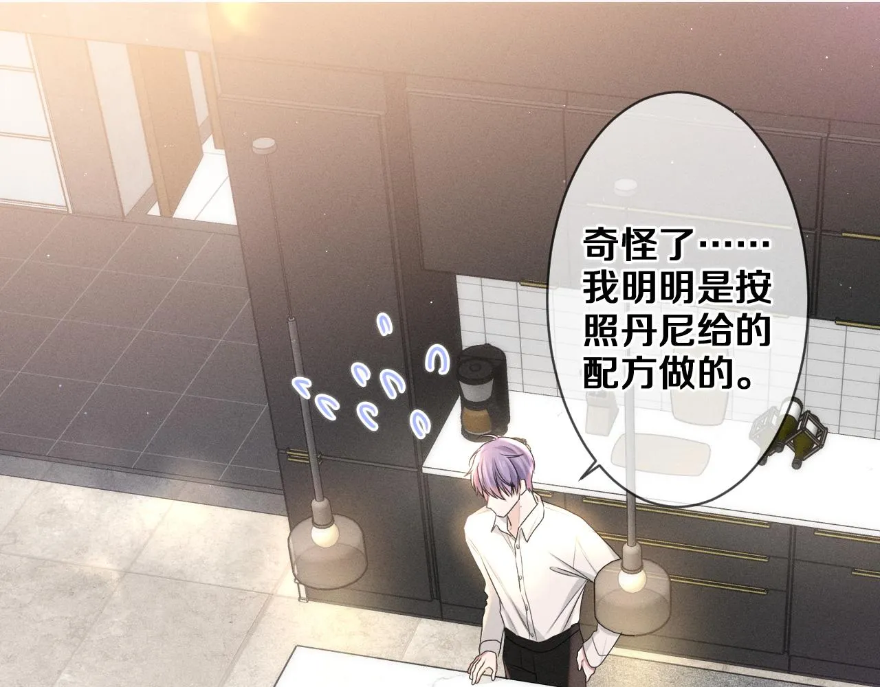 第76话新婚夫妇既视感？ 第28页