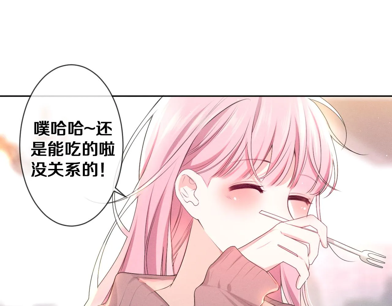 第76话新婚夫妇既视感？ 第31页