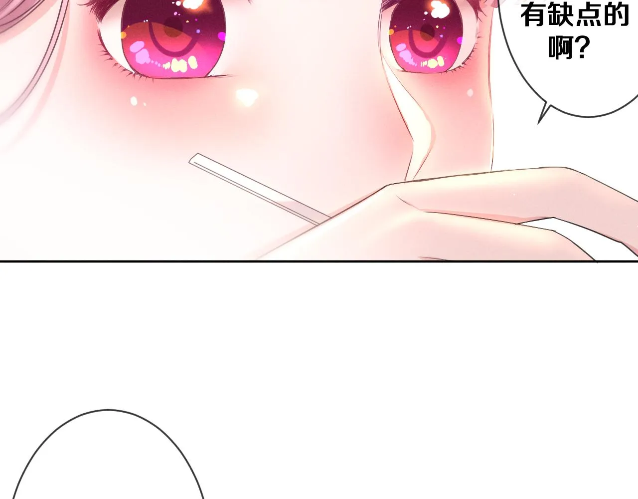 第76话新婚夫妇既视感？ 第33页
