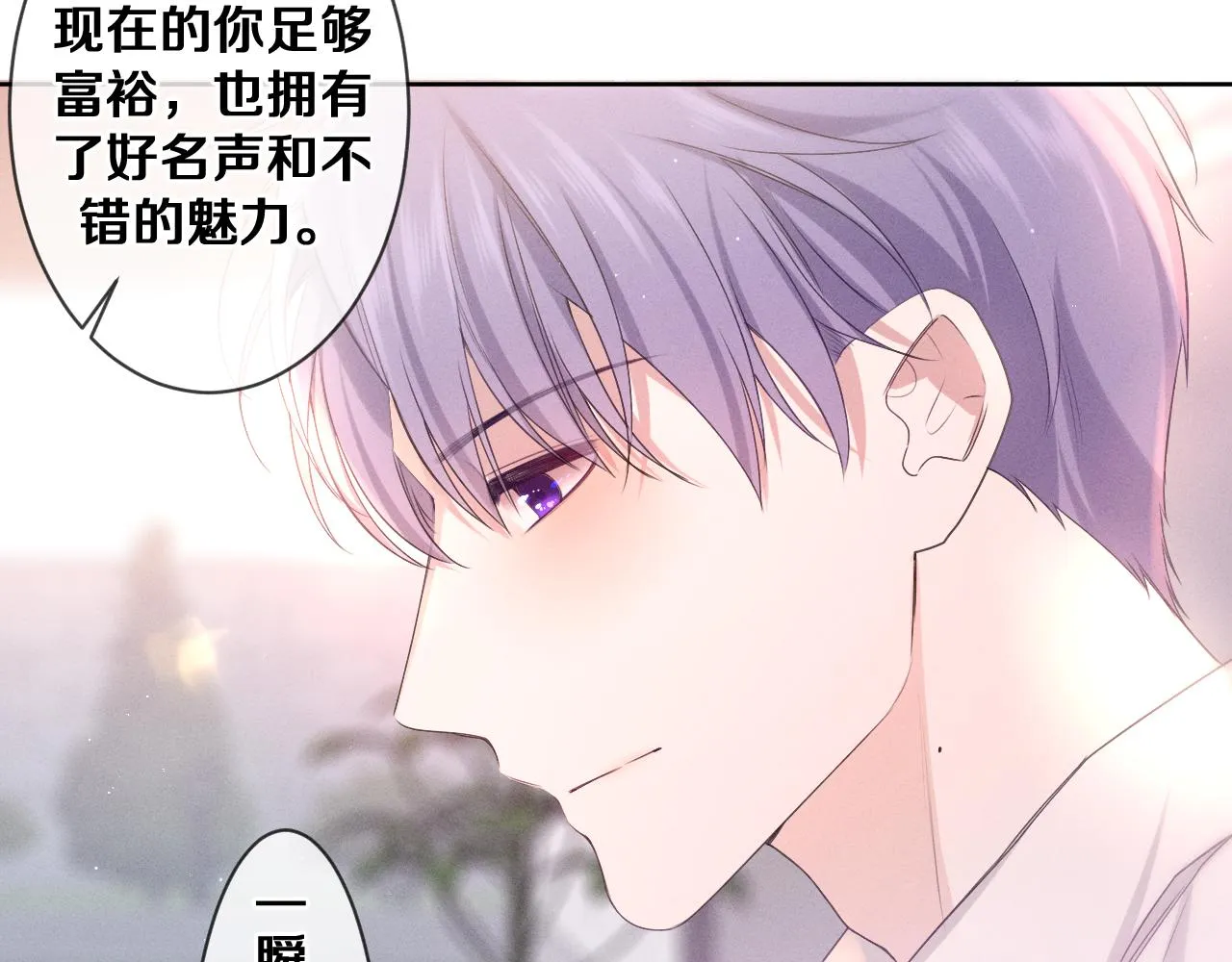 第76话新婚夫妇既视感？ 第34页