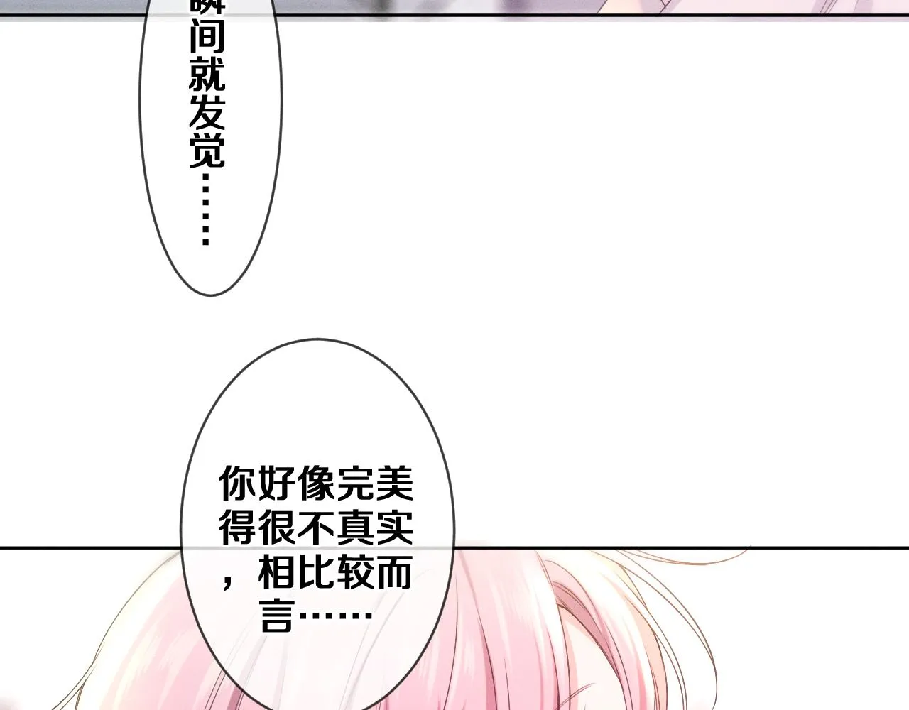第76话新婚夫妇既视感？ 第35页