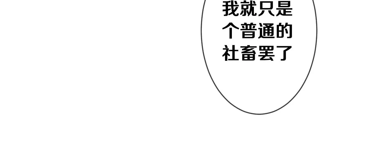 第76话新婚夫妇既视感？ 第37页