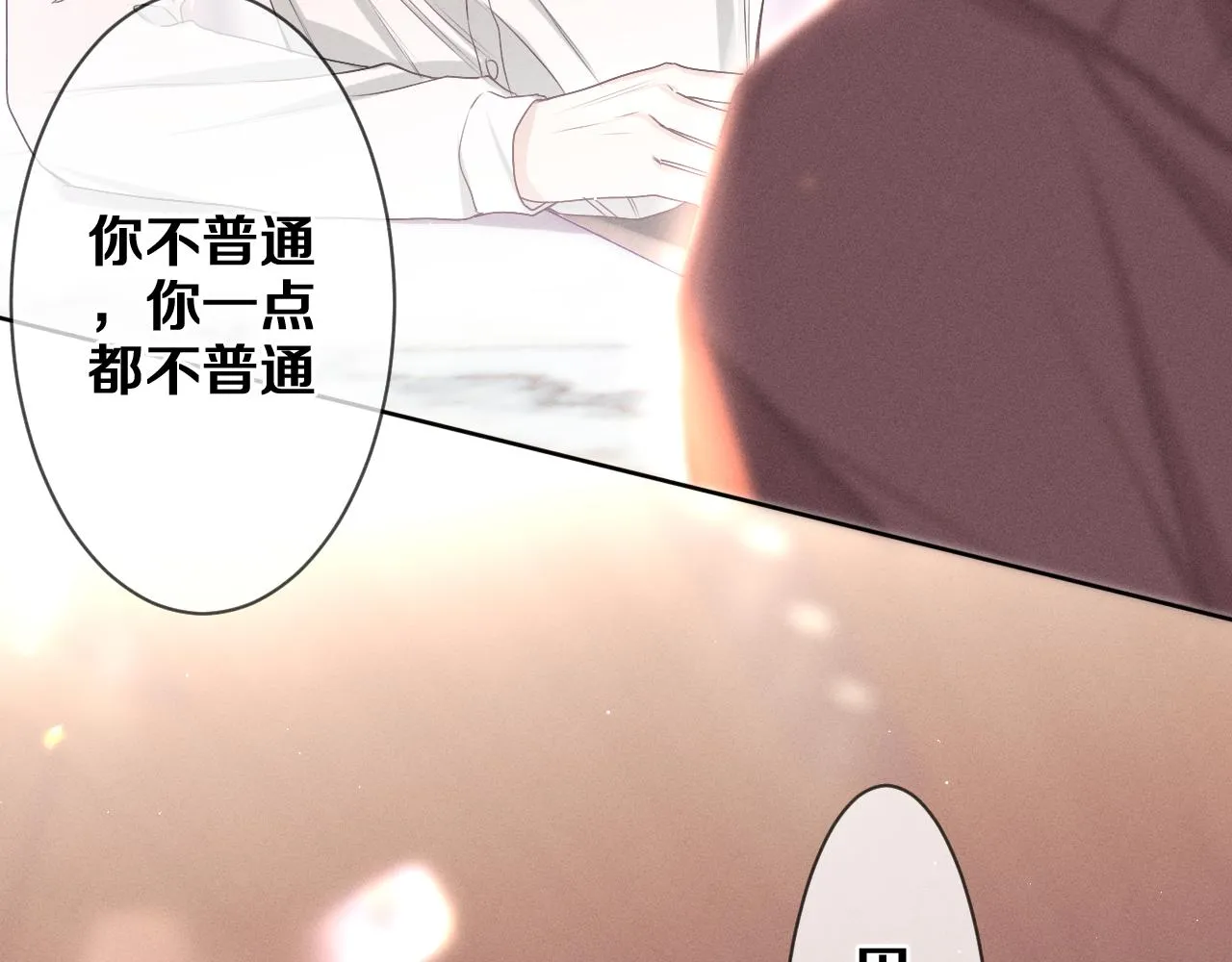 第76话新婚夫妇既视感？ 第40页