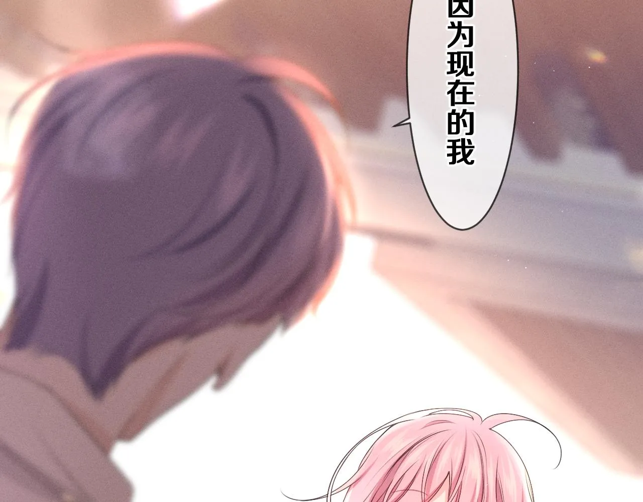 第76话新婚夫妇既视感？ 第41页