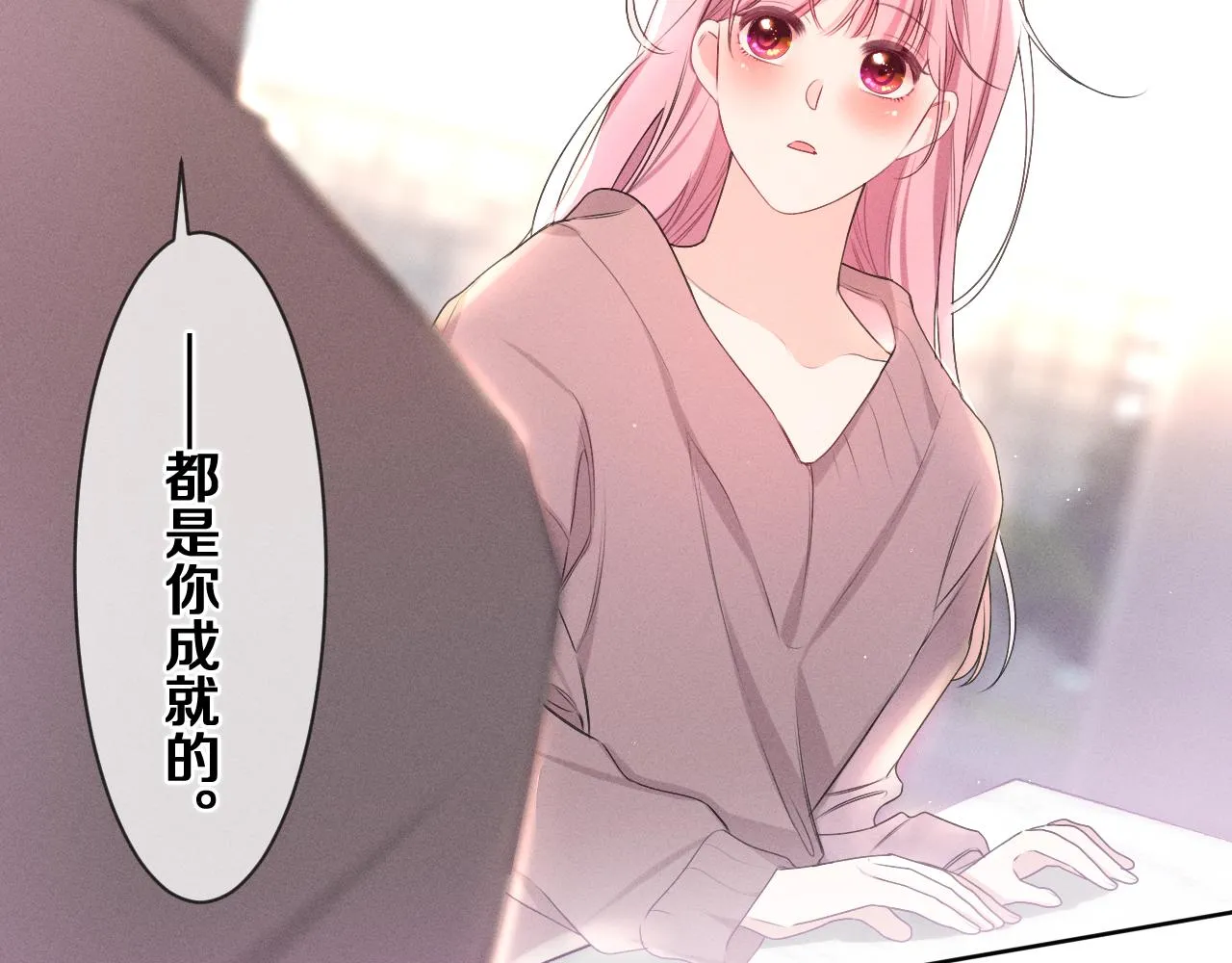 第76话新婚夫妇既视感？ 第42页