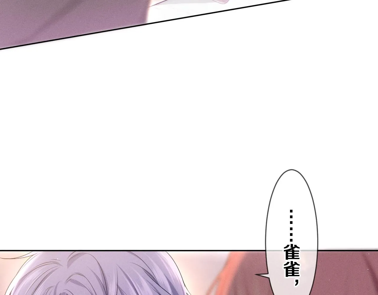 第76话新婚夫妇既视感？ 第43页