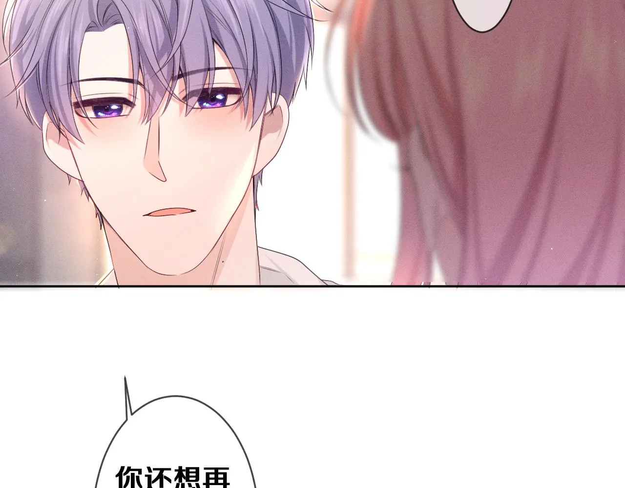 第76话新婚夫妇既视感？ 第44页