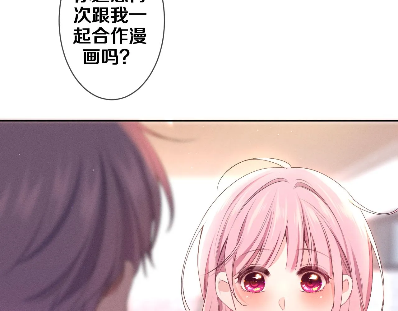 第76话新婚夫妇既视感？ 第45页