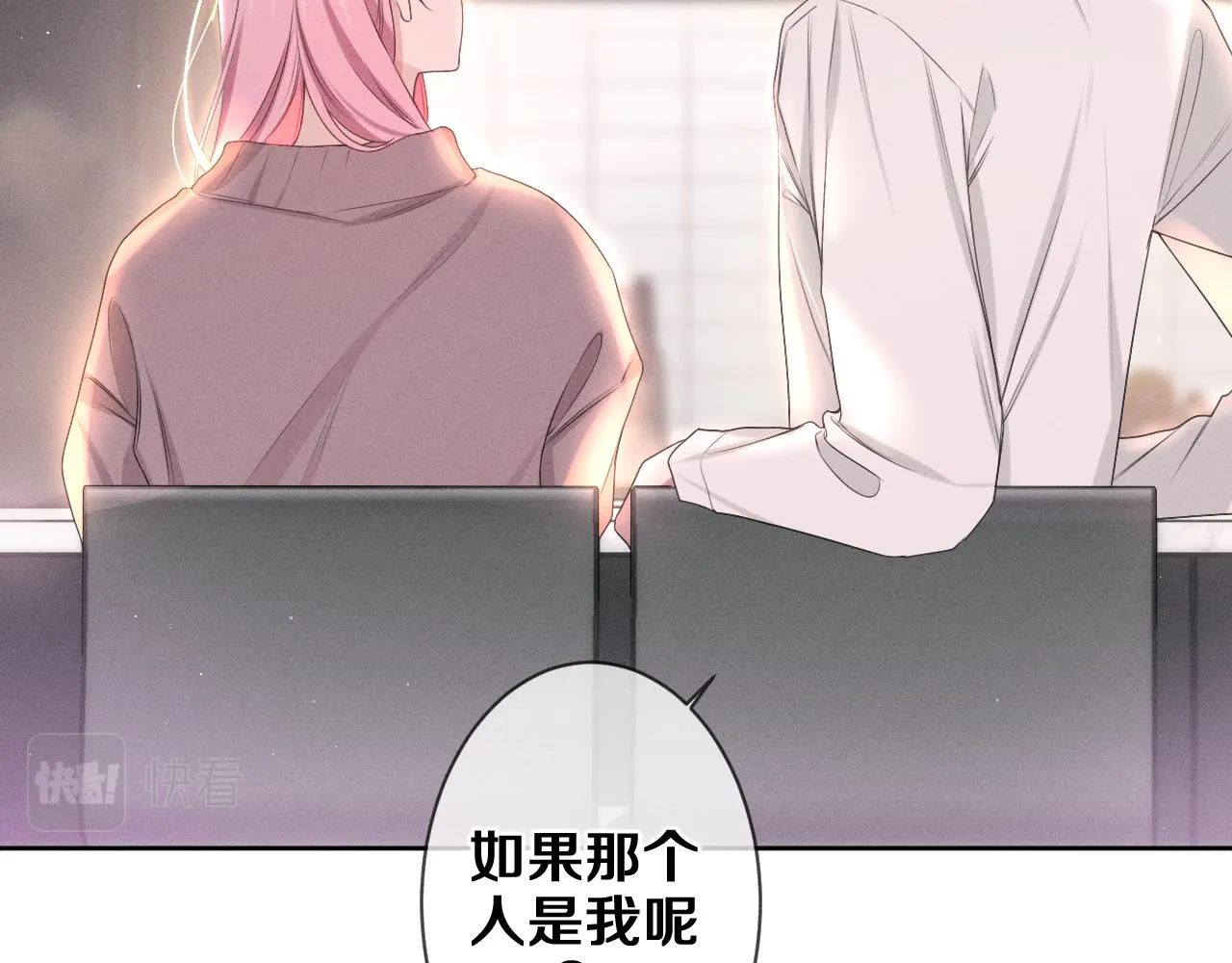 第76话新婚夫妇既视感？ 第48页