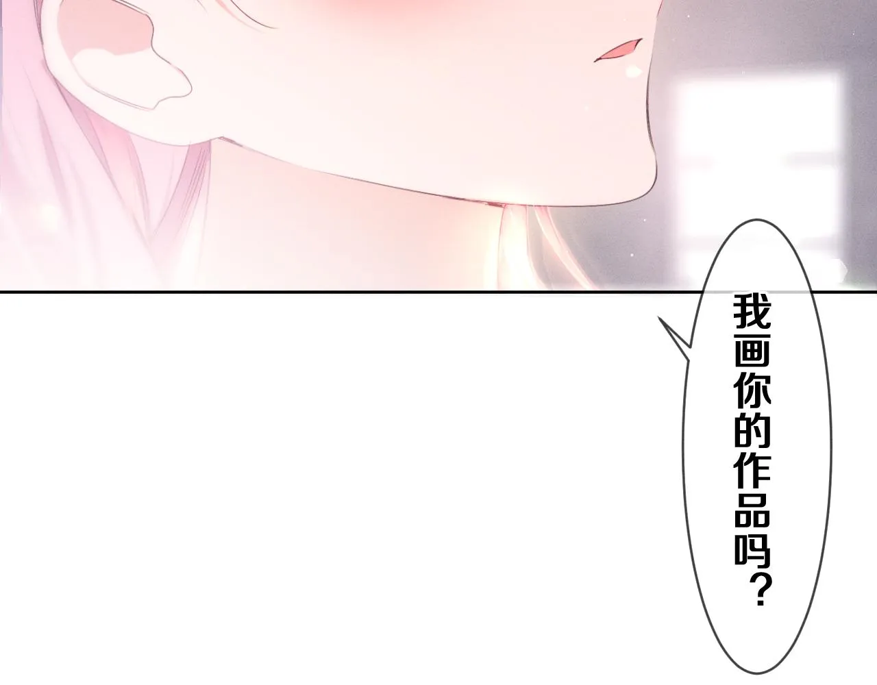 第76话新婚夫妇既视感？ 第50页