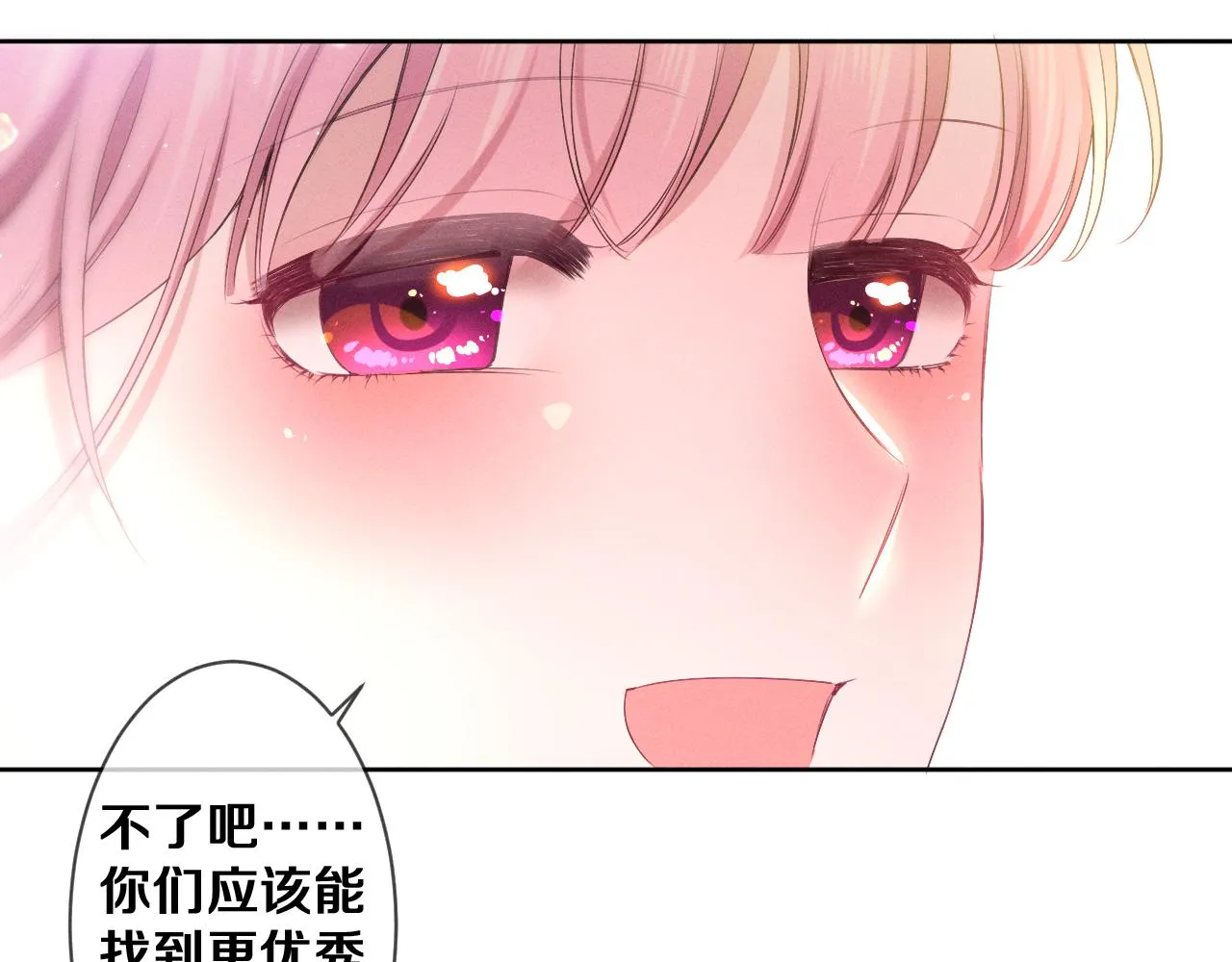 第76话新婚夫妇既视感？ 第51页