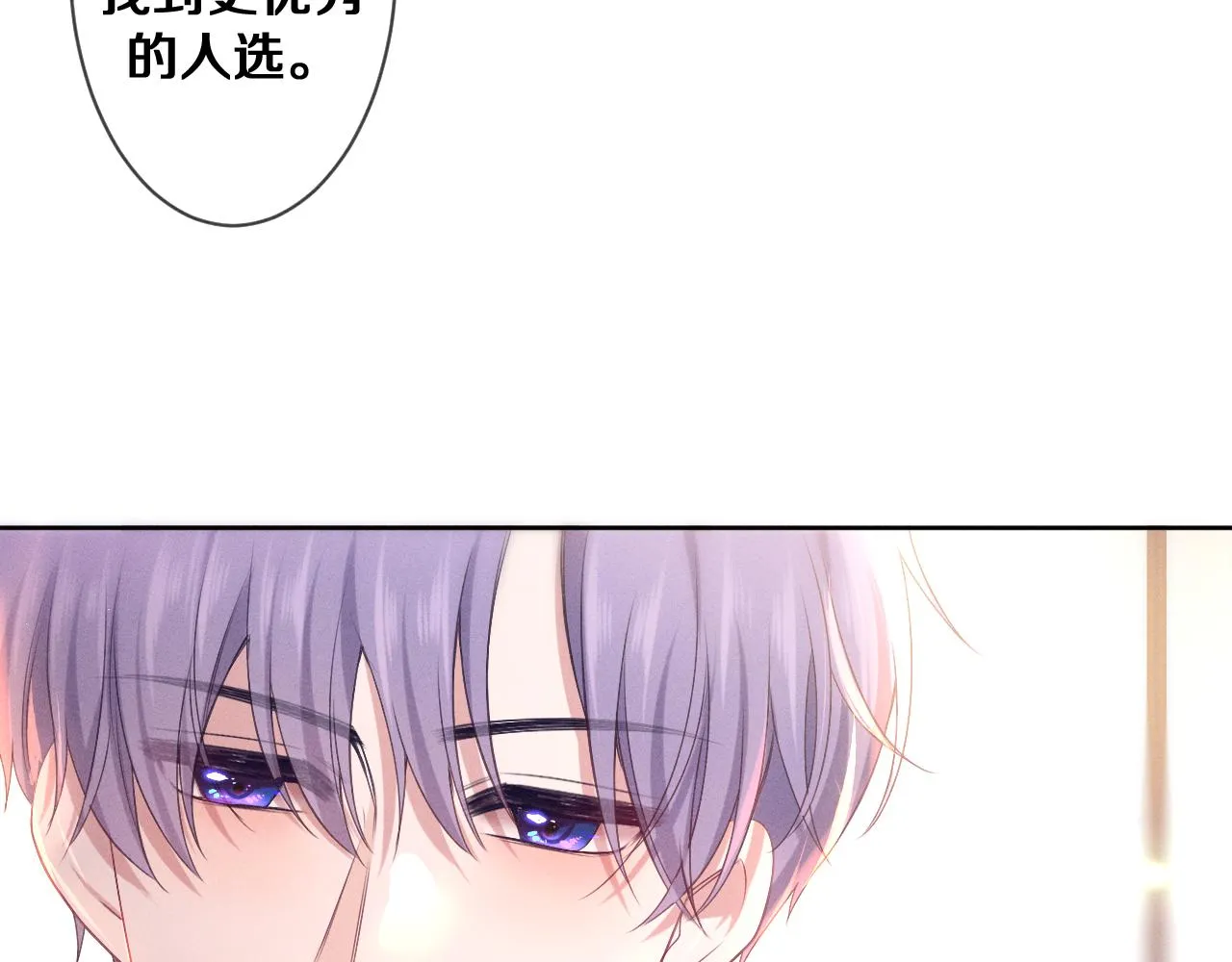 第76话新婚夫妇既视感？ 第52页