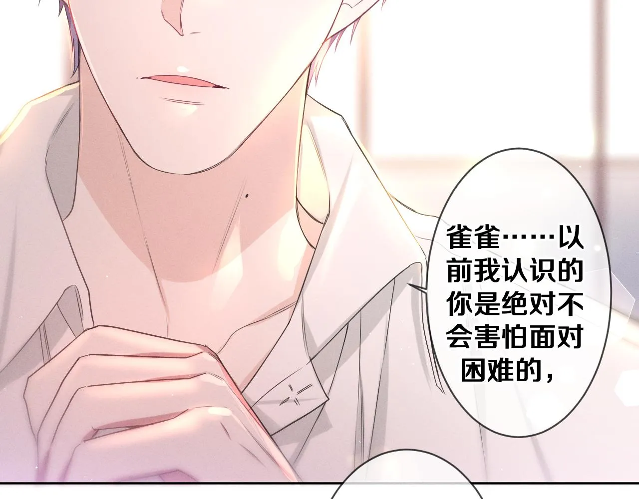 第76话新婚夫妇既视感？ 第53页