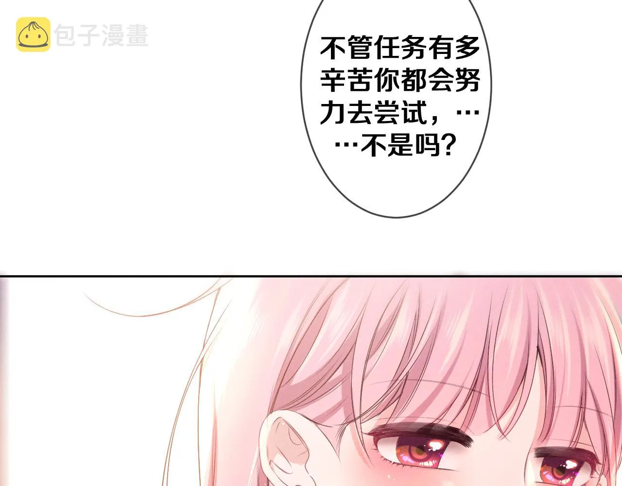 第76话新婚夫妇既视感？ 第54页