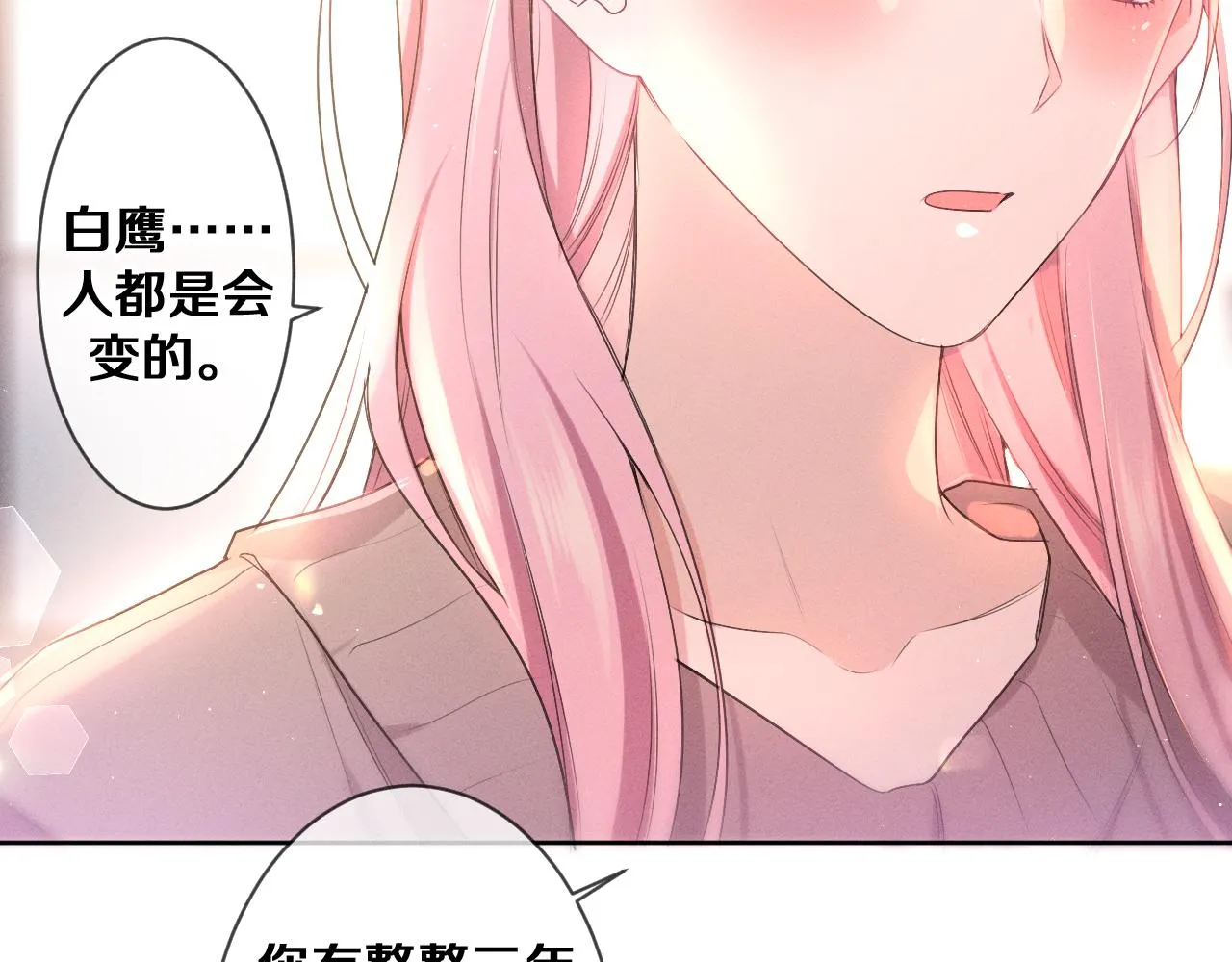 第76话新婚夫妇既视感？ 第55页
