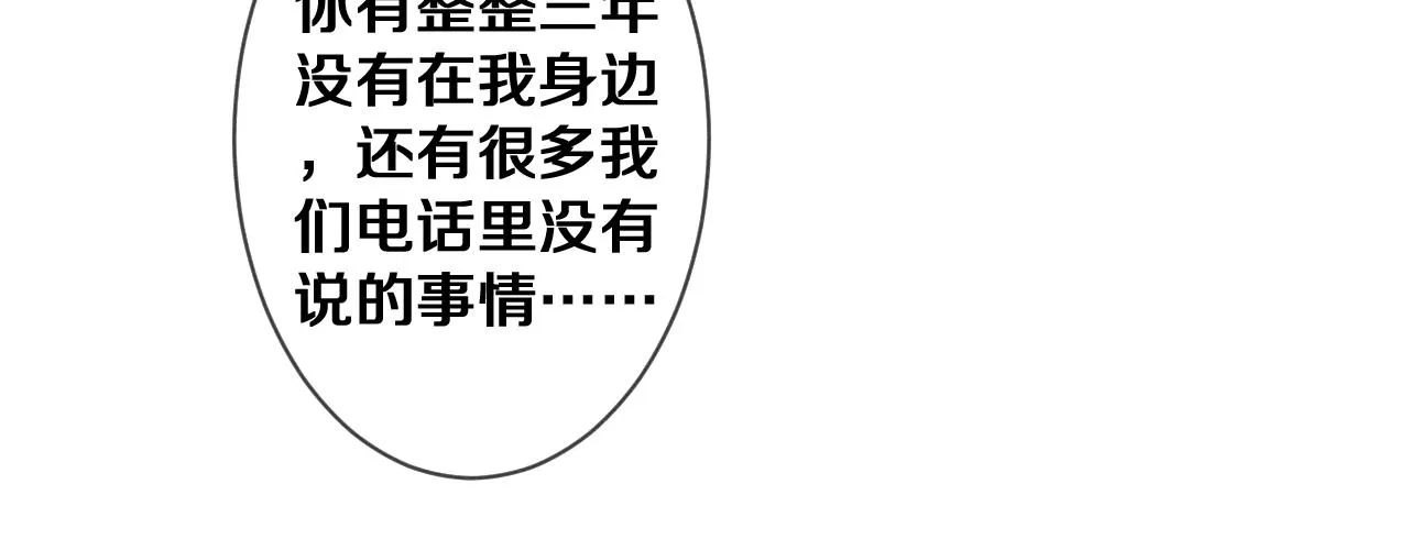 第76话新婚夫妇既视感？ 第56页