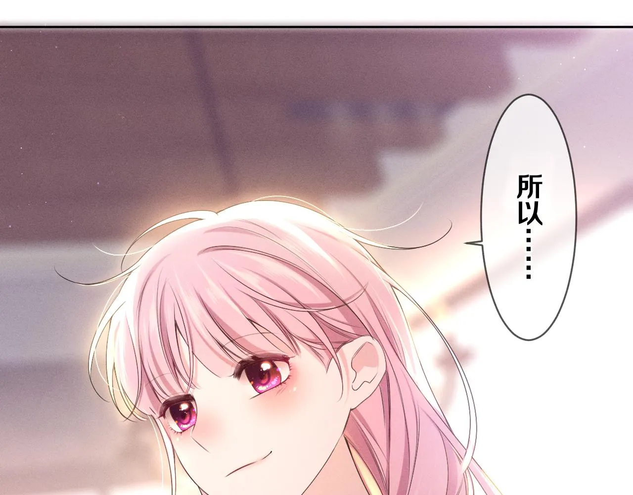 第76话新婚夫妇既视感？ 第57页