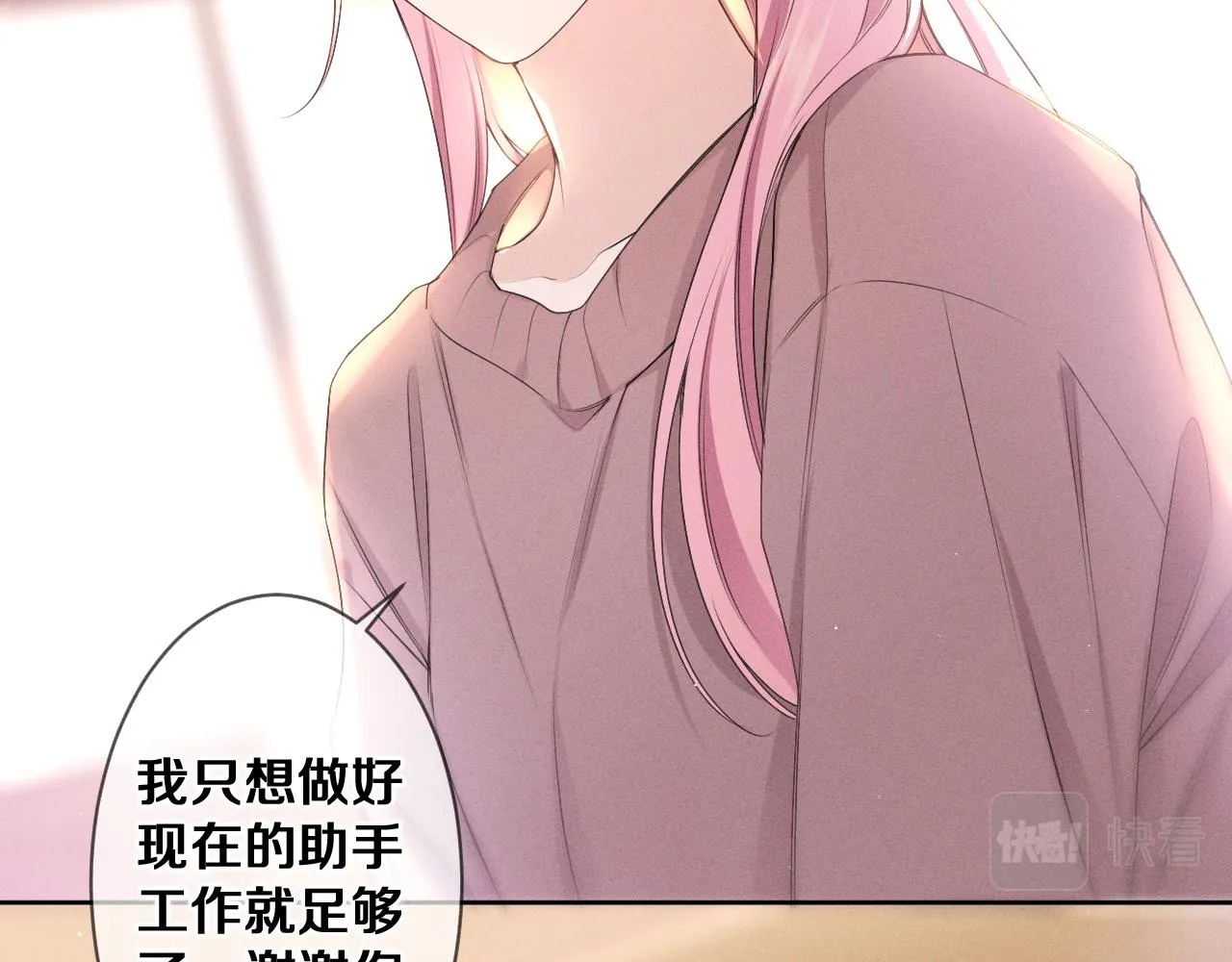 第76话新婚夫妇既视感？ 第58页