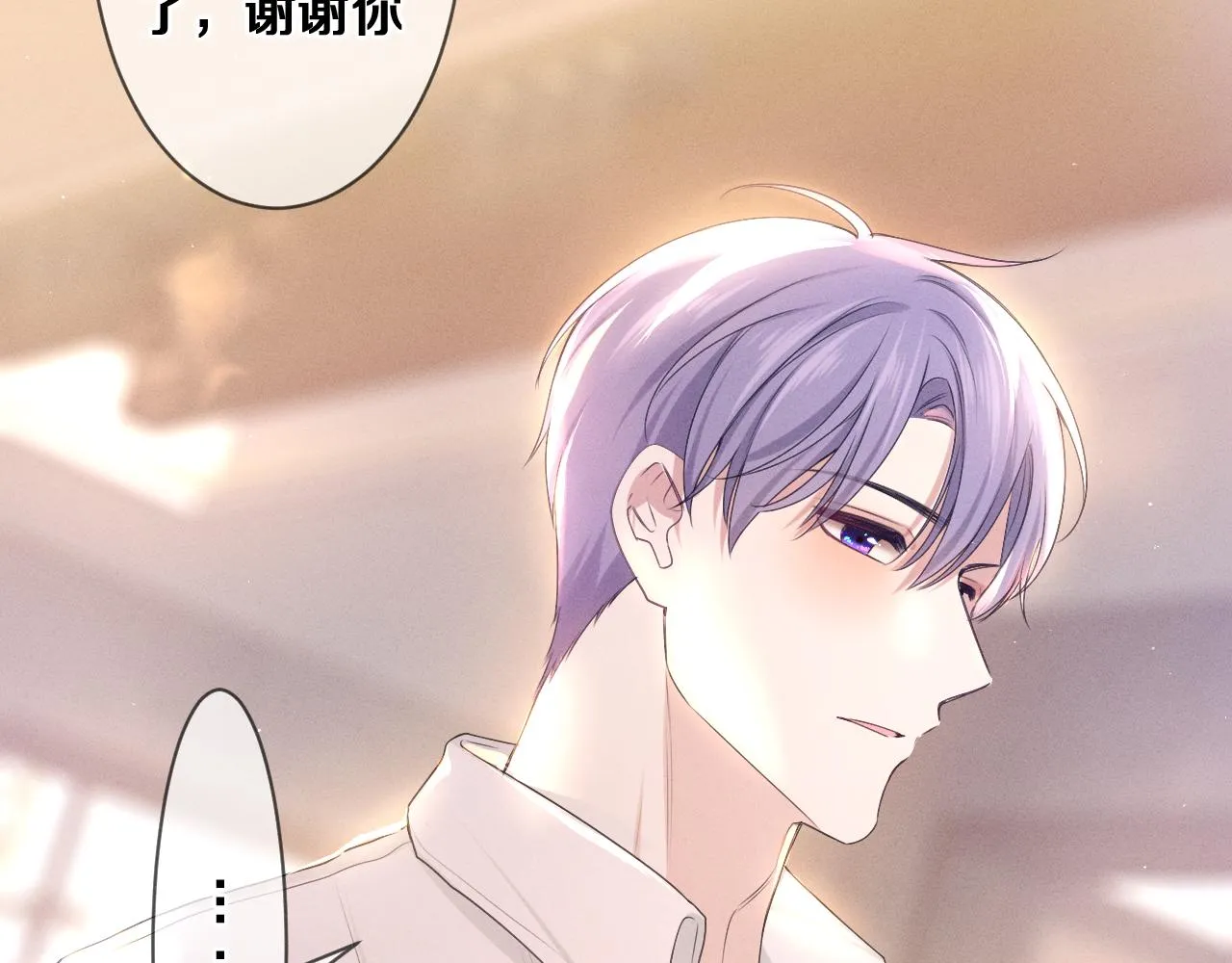 第76话新婚夫妇既视感？ 第59页