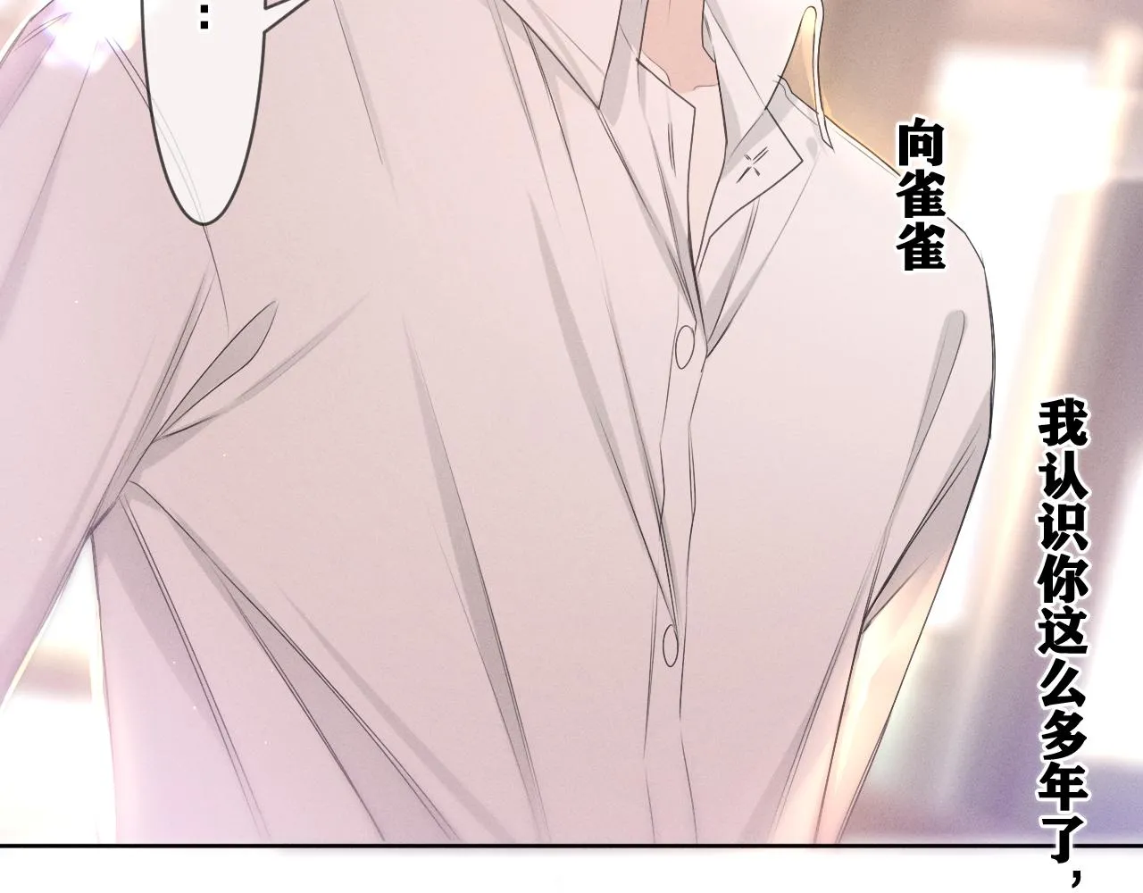 第76话新婚夫妇既视感？ 第60页