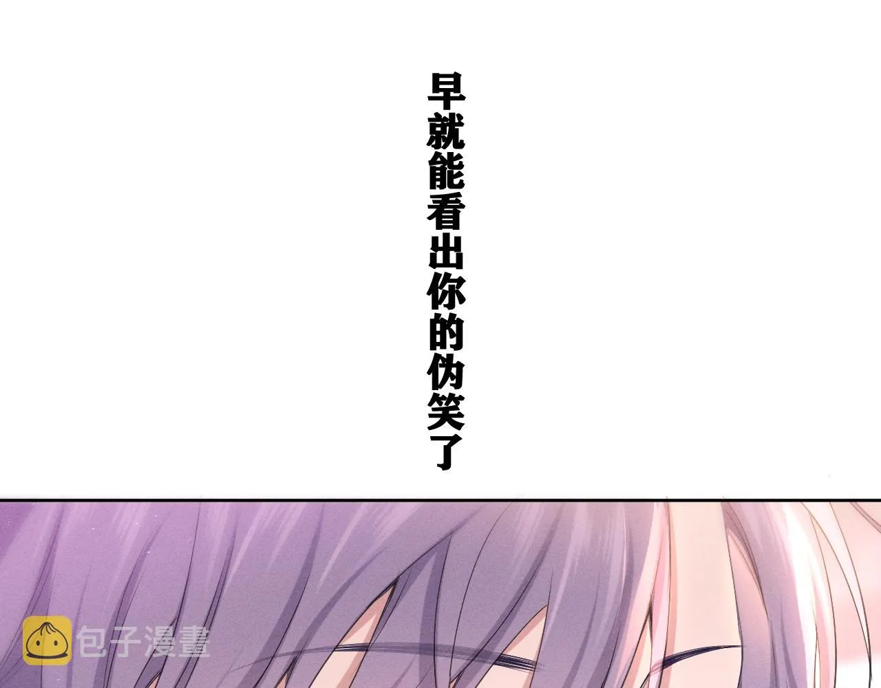 第76话新婚夫妇既视感？ 第61页