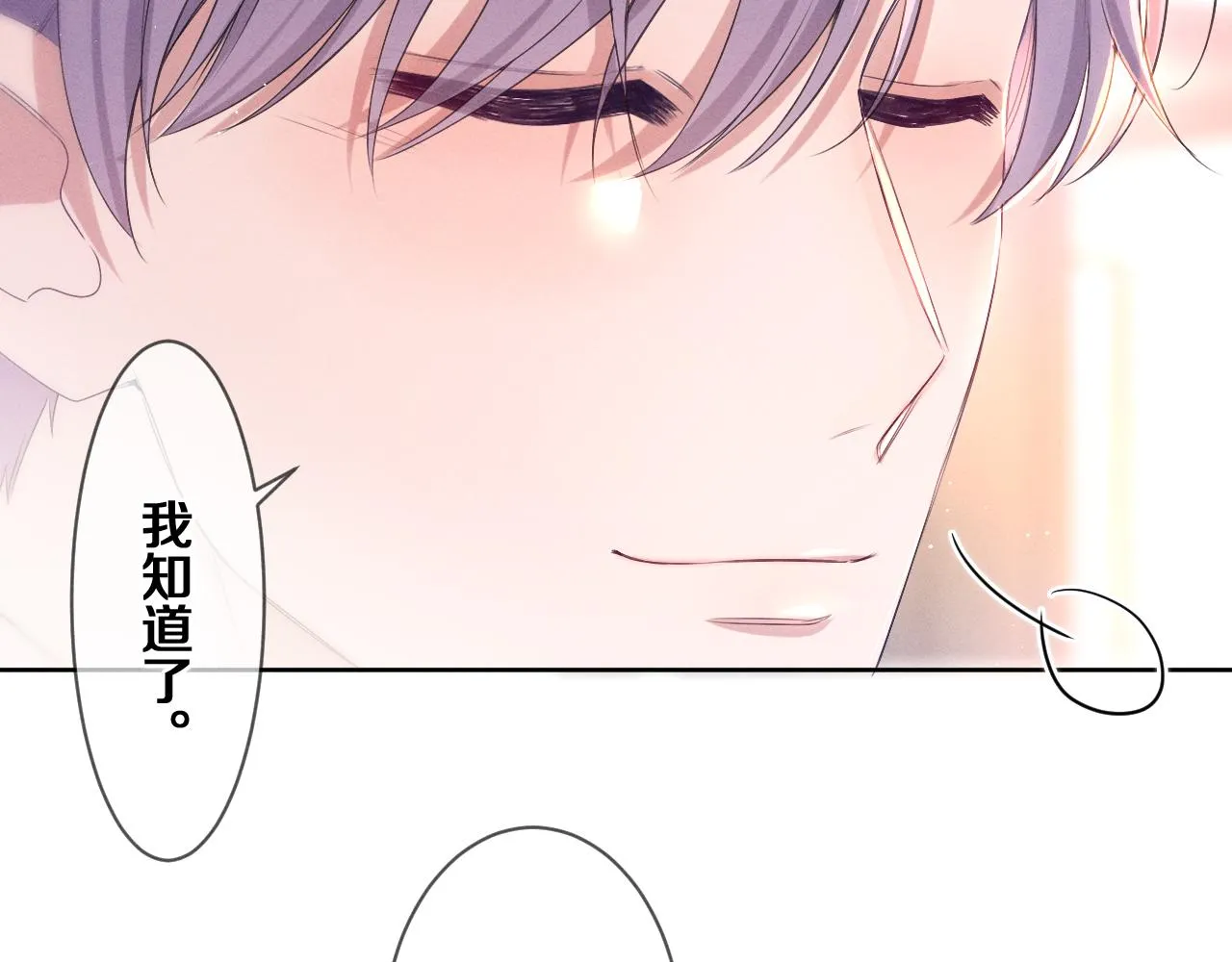 第76话新婚夫妇既视感？ 第62页