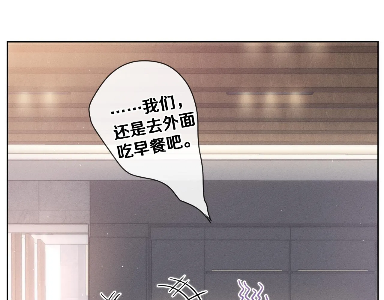 第76话新婚夫妇既视感？ 第66页