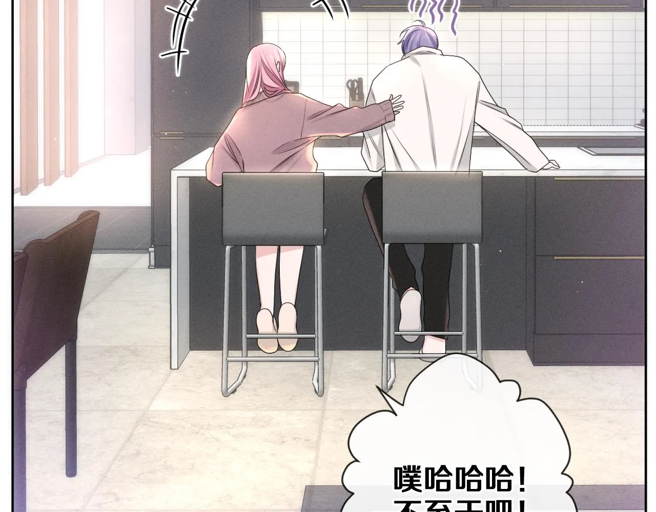 第76话新婚夫妇既视感？ 第67页