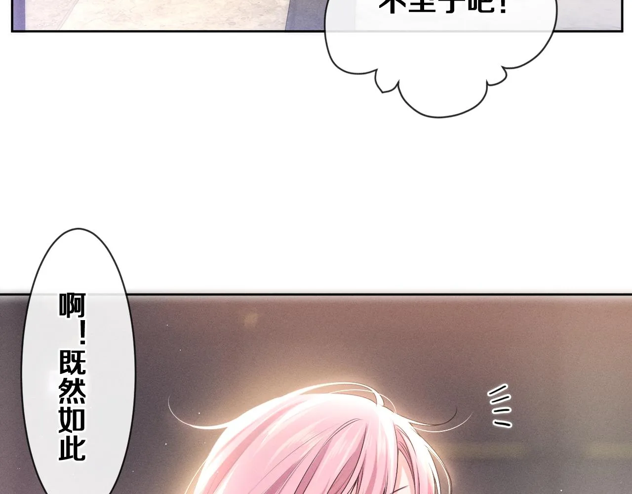 第76话新婚夫妇既视感？ 第68页