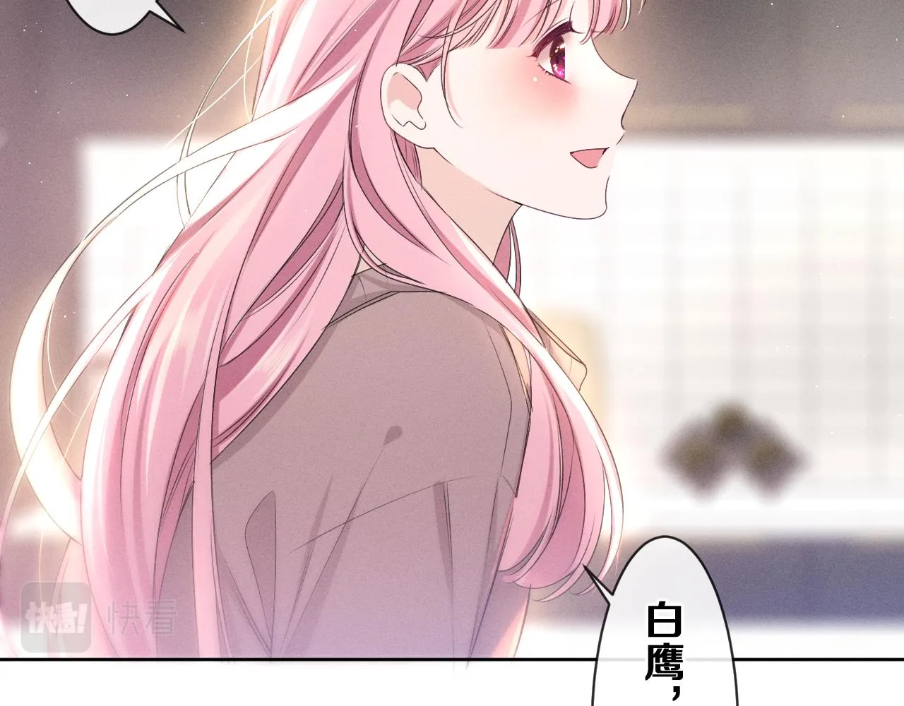 第76话新婚夫妇既视感？ 第69页