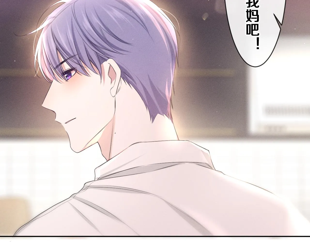 第76话新婚夫妇既视感？ 第71页