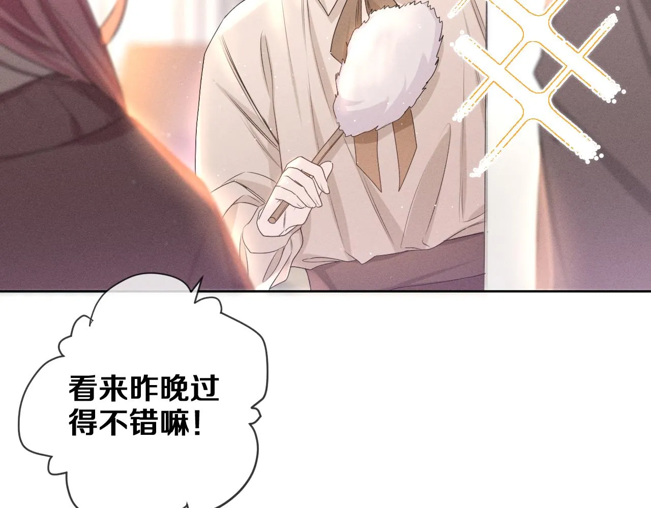 第76话新婚夫妇既视感？ 第77页