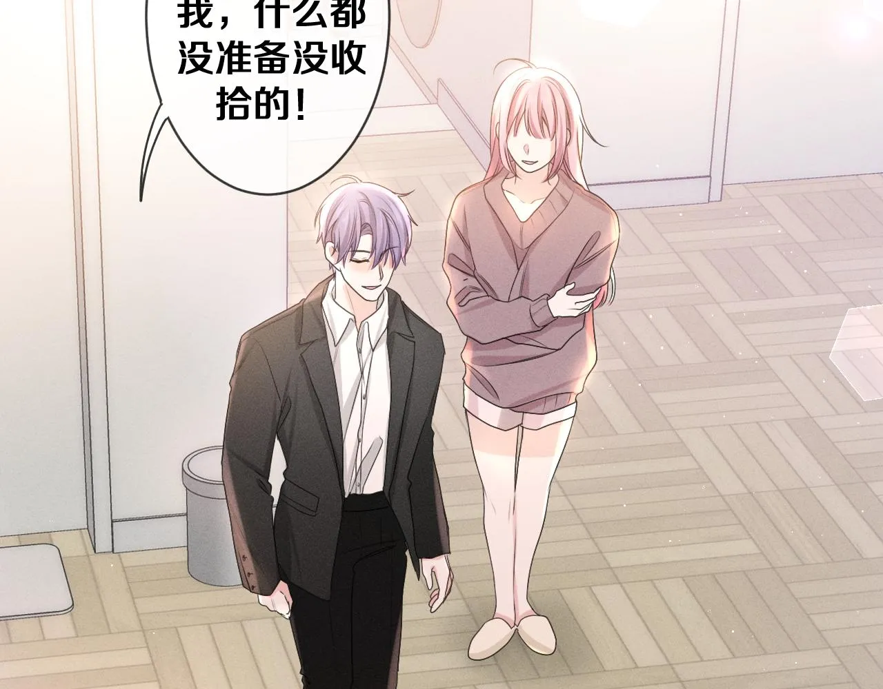 第76话新婚夫妇既视感？ 第82页