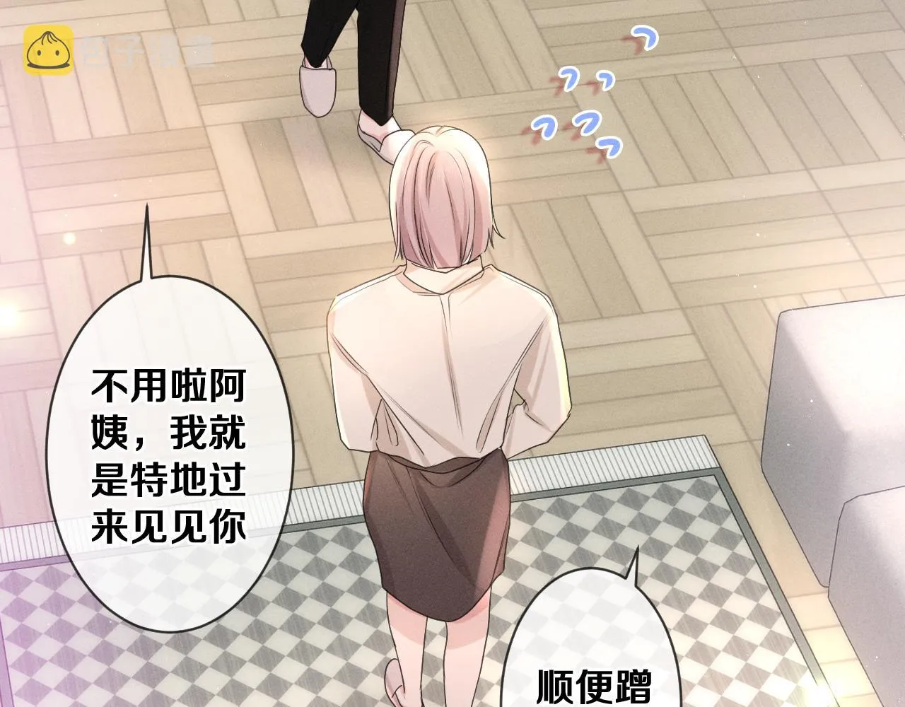 第76话新婚夫妇既视感？ 第83页