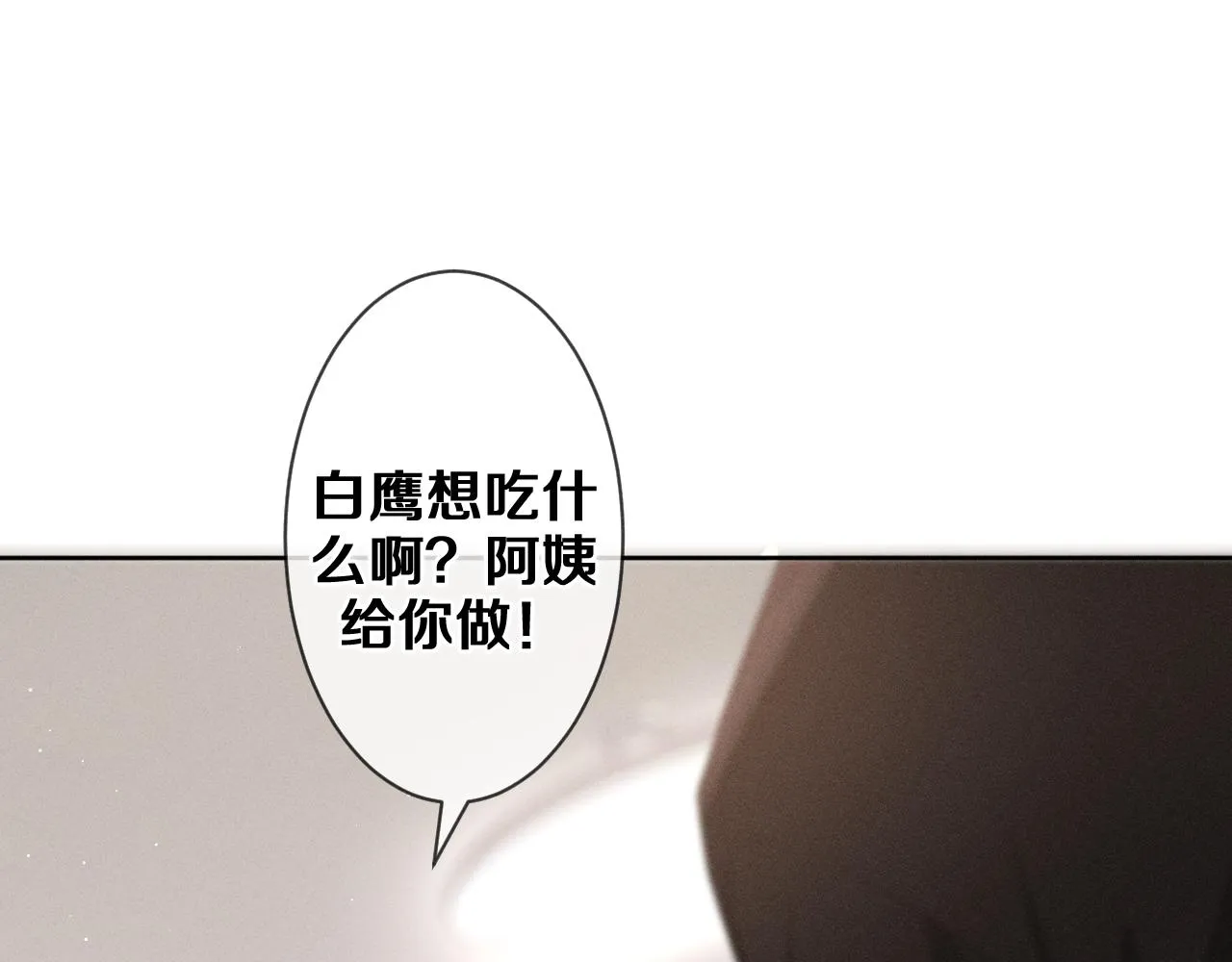 第76话新婚夫妇既视感？ 第85页