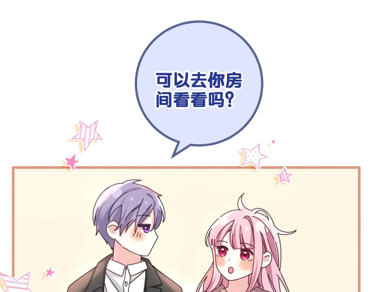 第76话新婚夫妇既视感？ 第94页