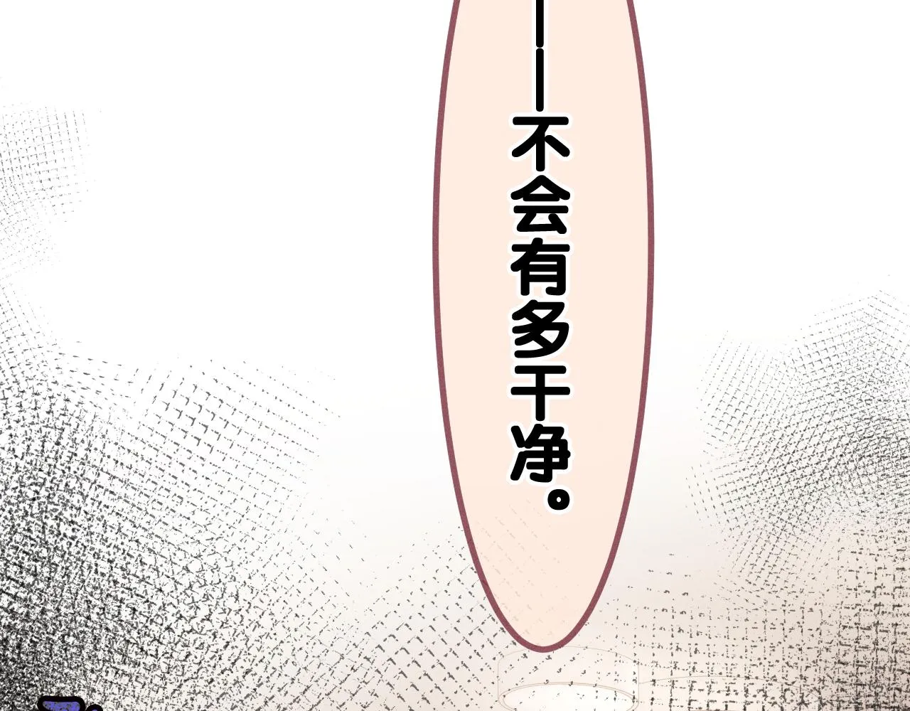 第76话新婚夫妇既视感？ 第96页