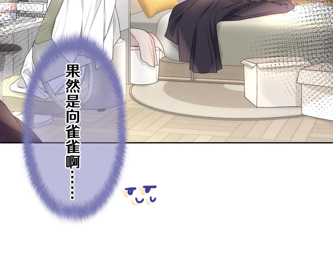 第76话新婚夫妇既视感？ 第98页