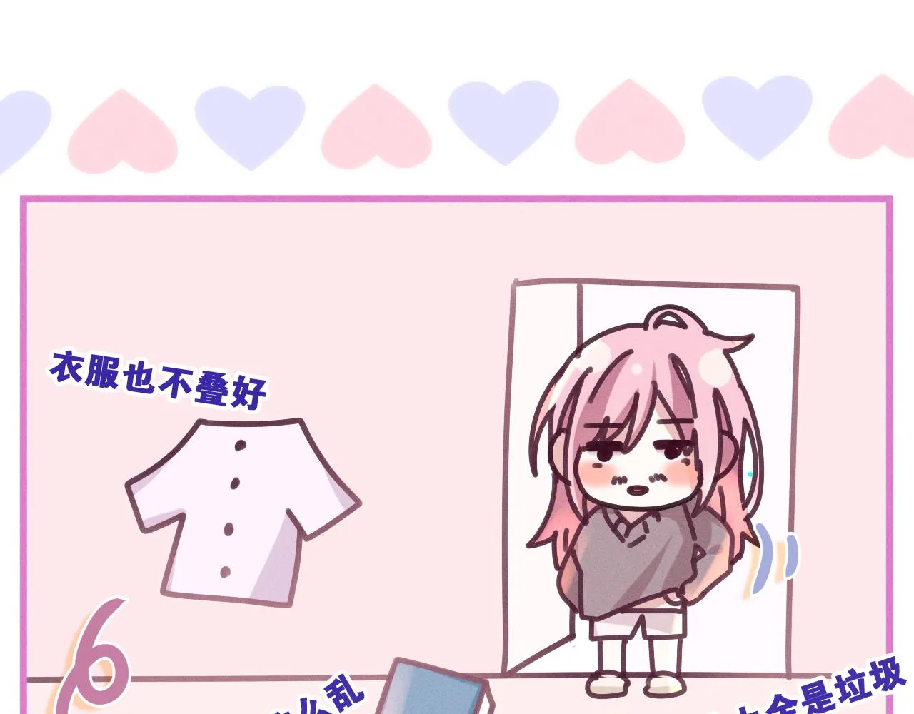 第76话新婚夫妇既视感？ 第99页