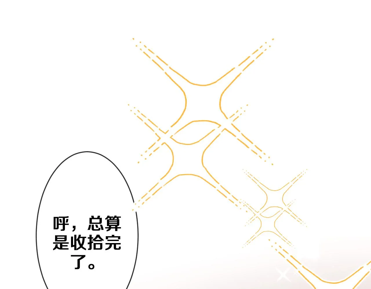 第76话新婚夫妇既视感？ 第101页