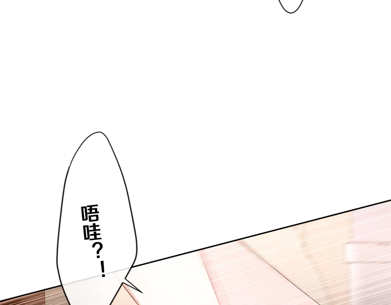 第76话新婚夫妇既视感？ 第107页